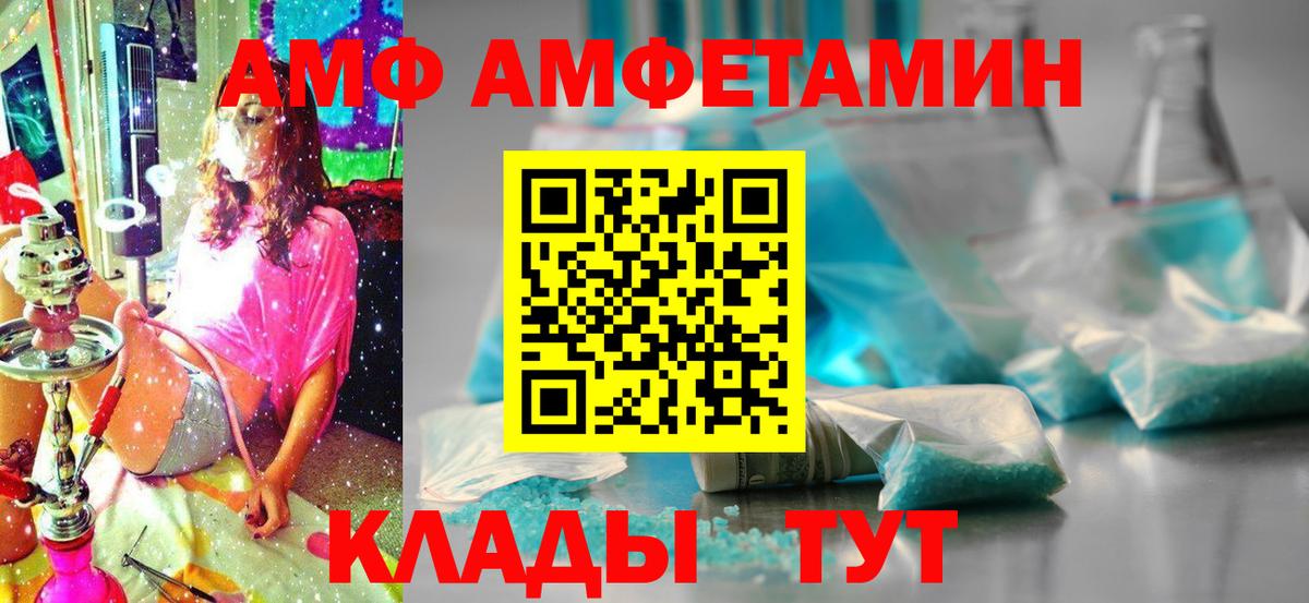 АМФЕТАМИН 98%  Амфетамин  Батайск  Вход с VPN 