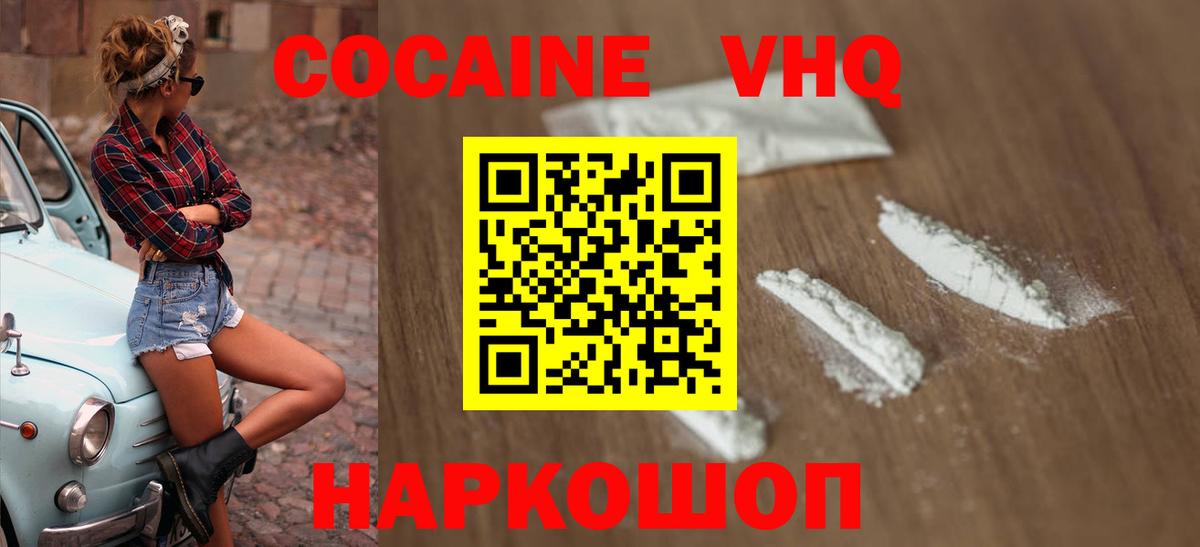 КОКАИН Боливия Батайск