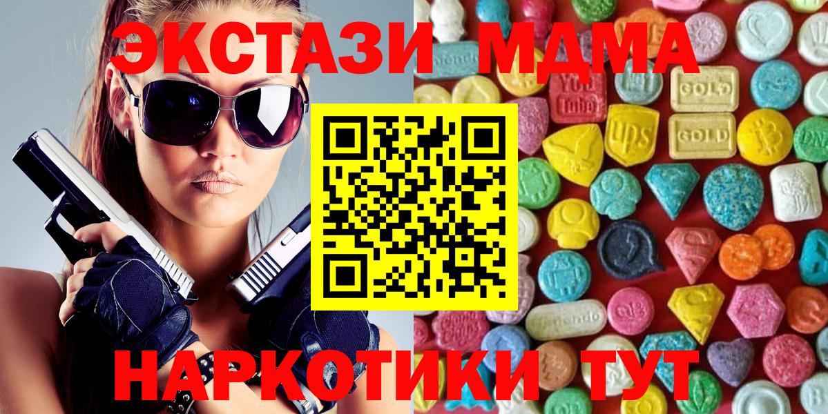 Экстази 99%  Вход с VPN  darknet как зайти  Ecstasy круглые      Батайск  Экстази 