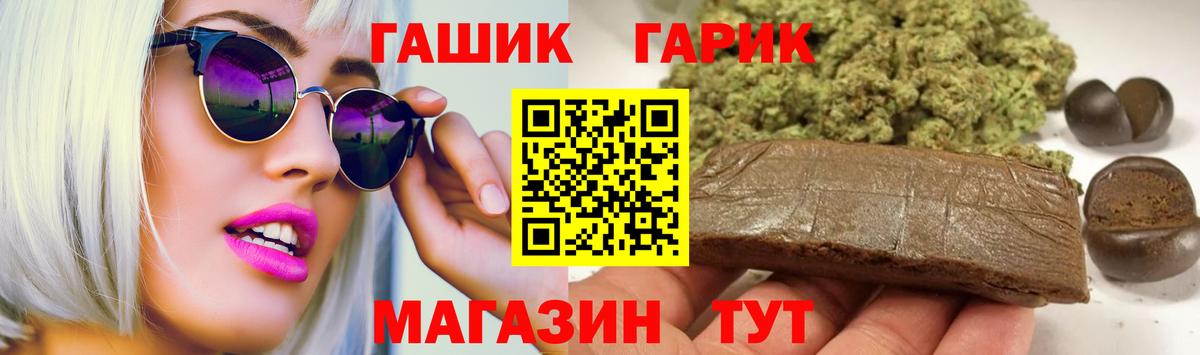 ГАШ гашик  Вход с VPN  что такое   ГАШИШ ice o lator  Батайск 