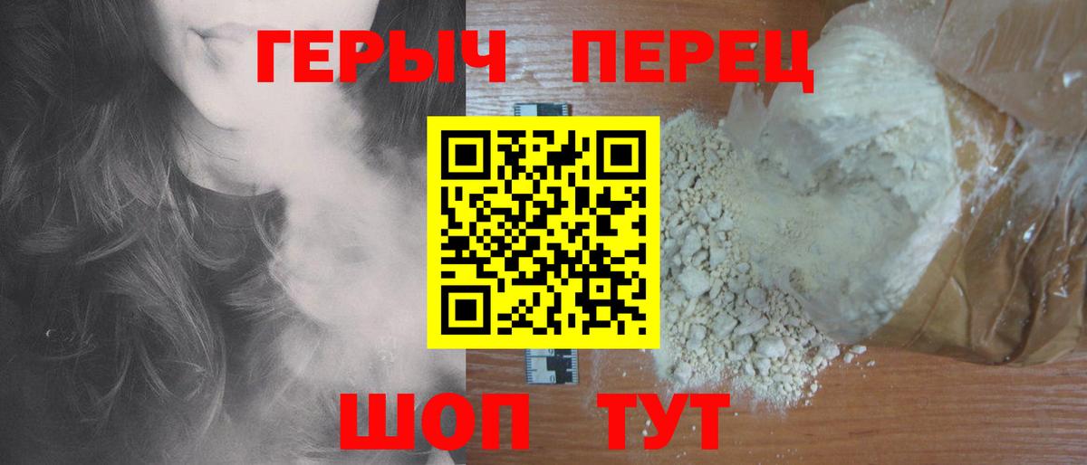 Героин VHQ Батайск