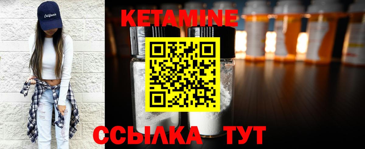 Батайск  КЕТАМИН ketamine  Кетамин VHQ  Вход с VPN 