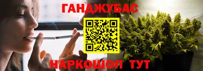 каннабис Сланцы