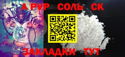 мескалин Славгород