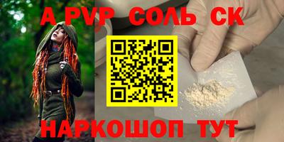 мескалин Славгород