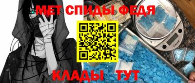 спиды Славянск-на-Кубани