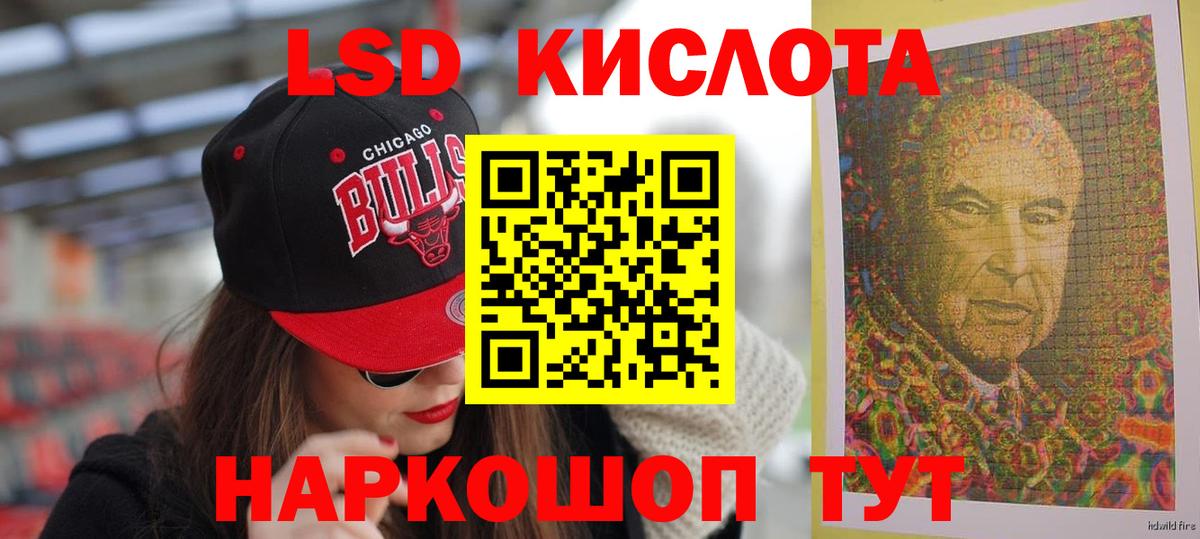LSD-25 экстази кислота Батайск