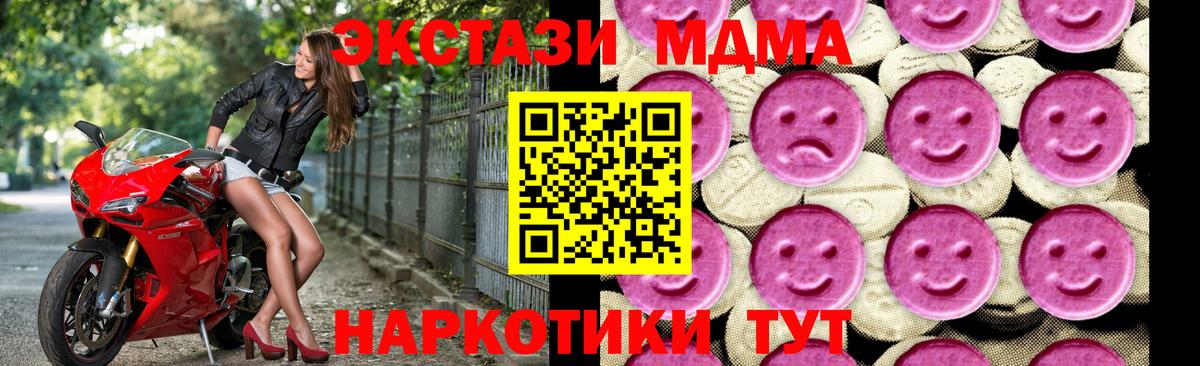 МДМА кристаллы Батайск