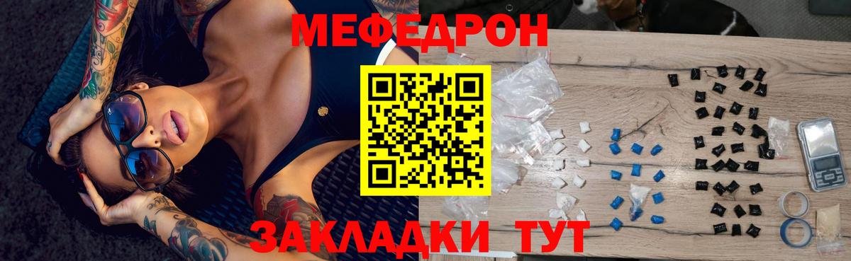 МЕФ  Батайск