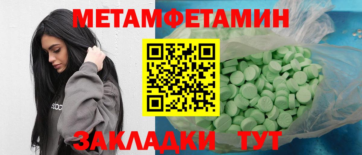 Батайск  МЕТАМФЕТАМИН Methamphetamine  Вход с VPN 