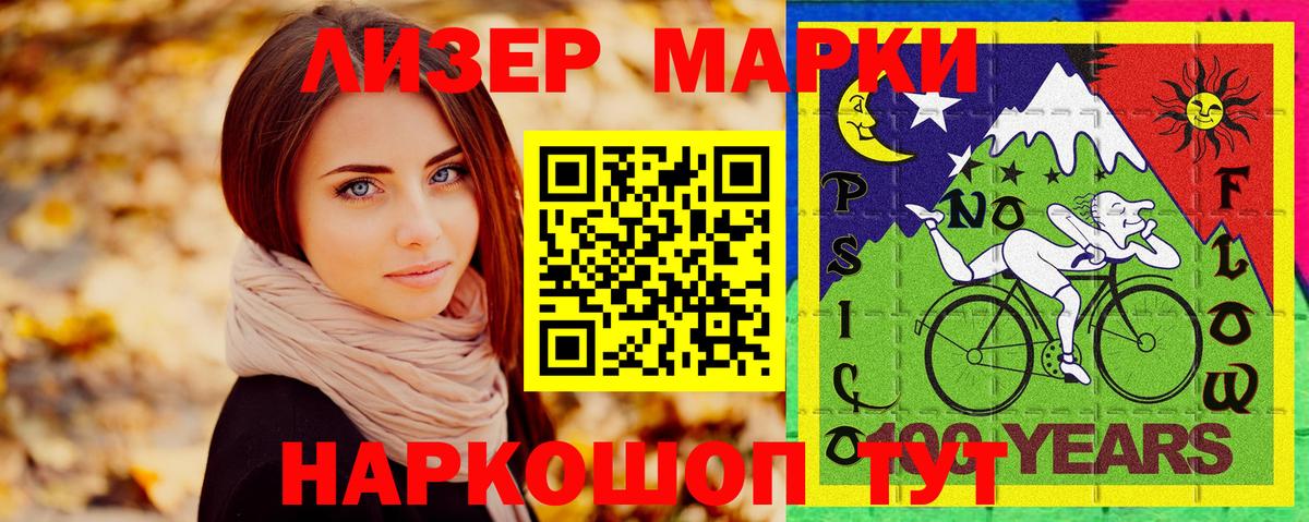 Марки NBOMe 1,5мг  Марки NBOMe 1,5мг  Вход с VPN  Батайск 