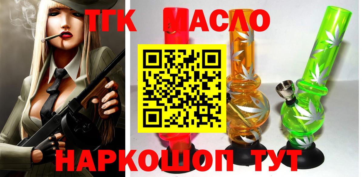 Батайск  Дистиллят ТГК вейп  Вход с VPN  ТГК жижа 