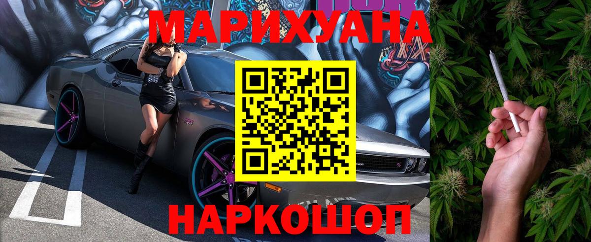 Бошки Шишки Ganja Батайск